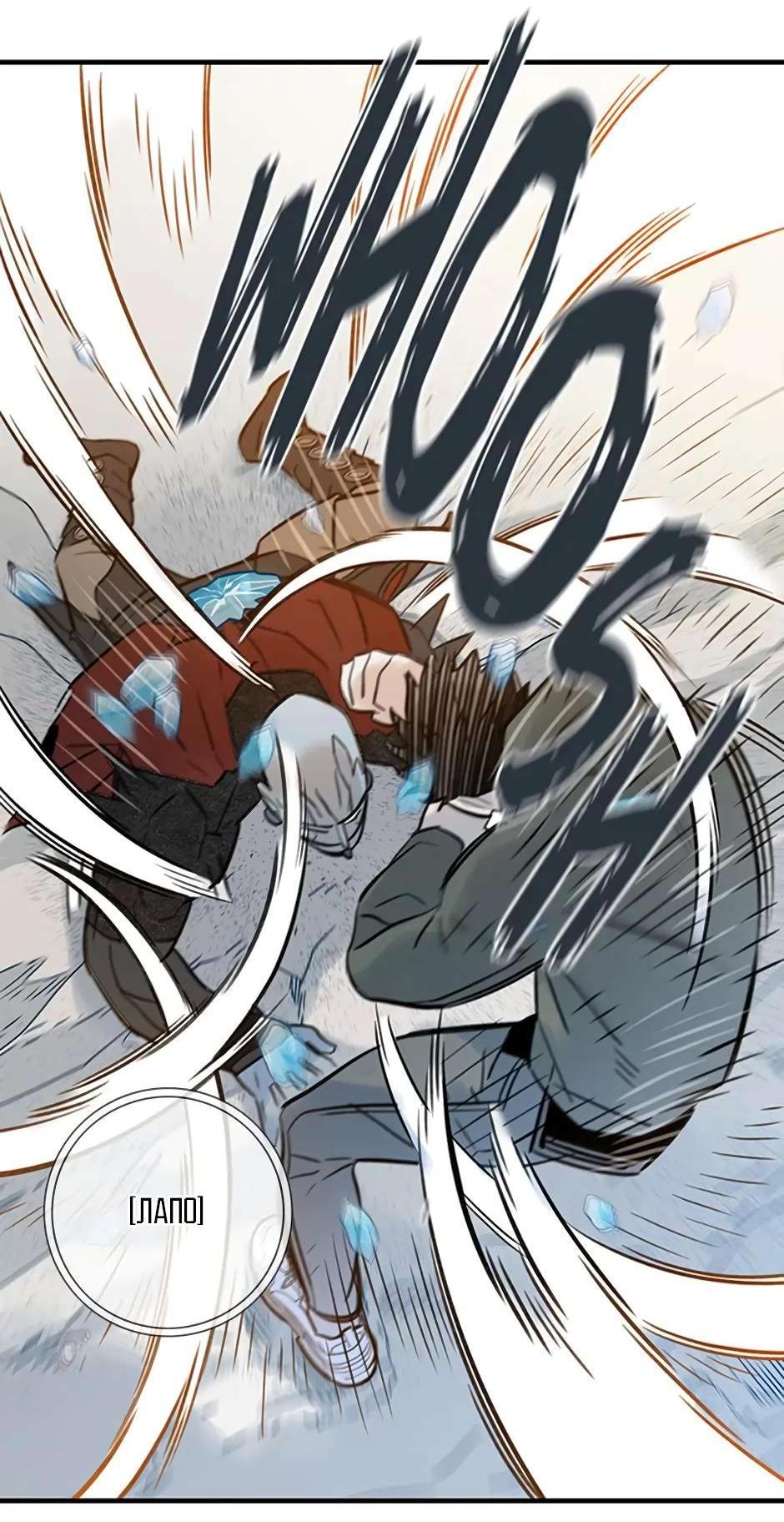 Манга Рандеву - Глава 89 Страница 20