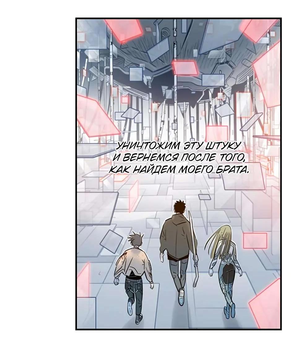 Манга Рандеву - Глава 89 Страница 49