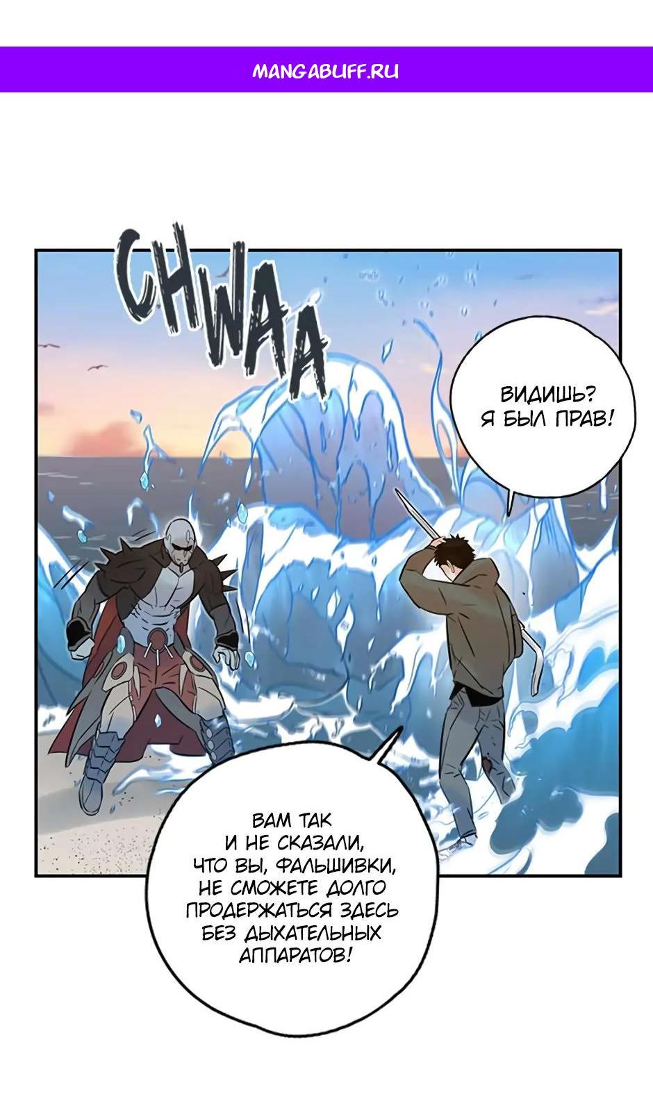 Манга Рандеву - Глава 89 Страница 1