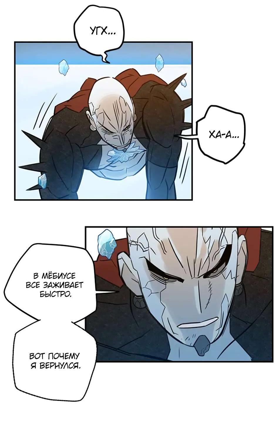 Манга Рандеву - Глава 89 Страница 25