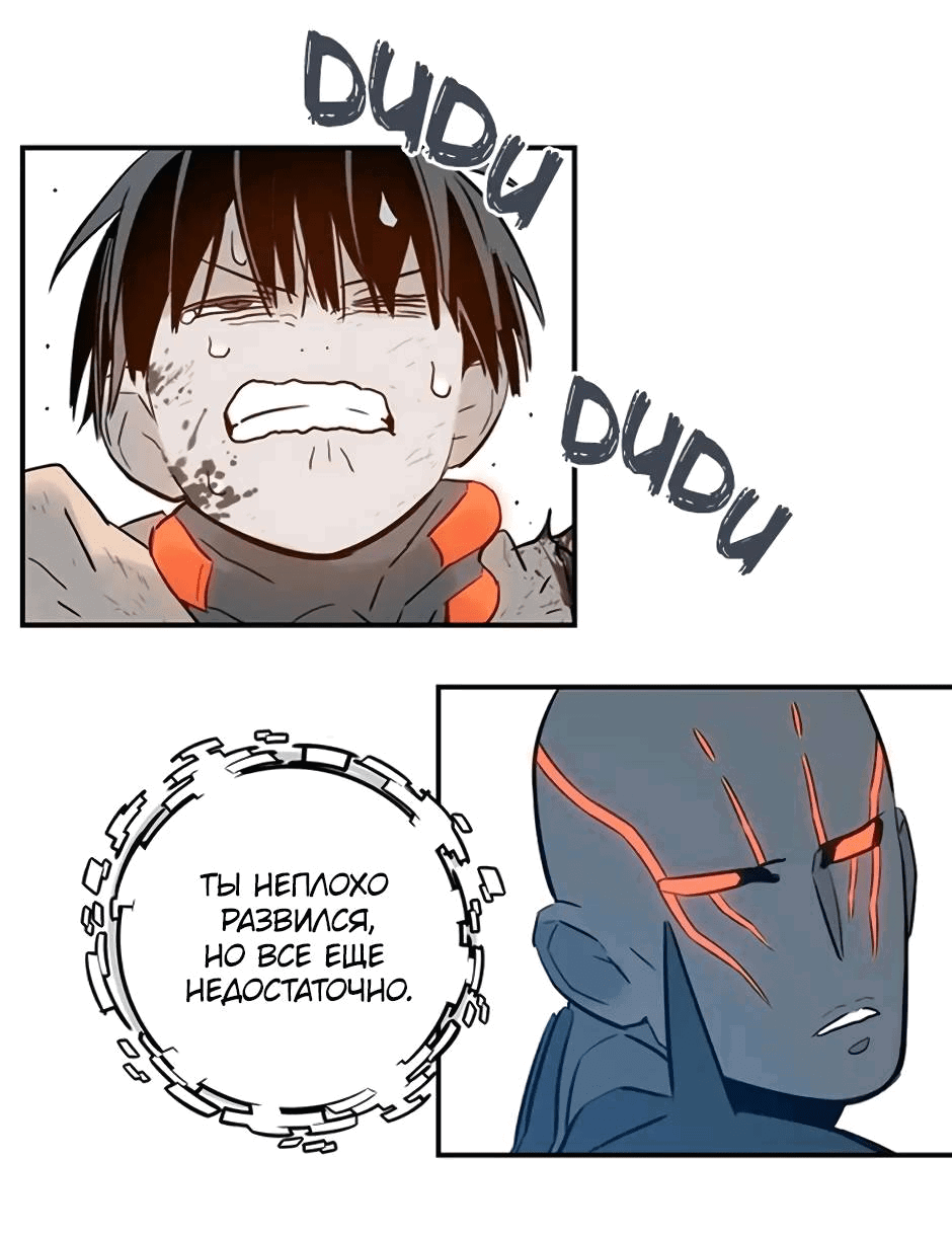 Манга Рандеву - Глава 97 Страница 9