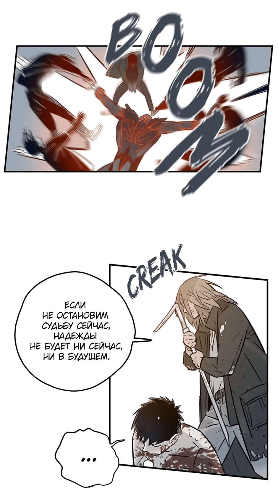 Манга Рандеву - Глава 97 Страница 40