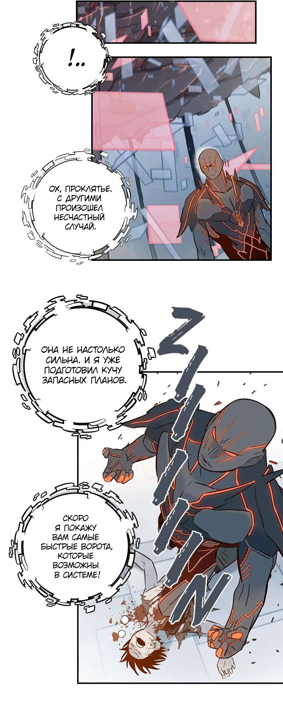 Манга Рандеву - Глава 97 Страница 21