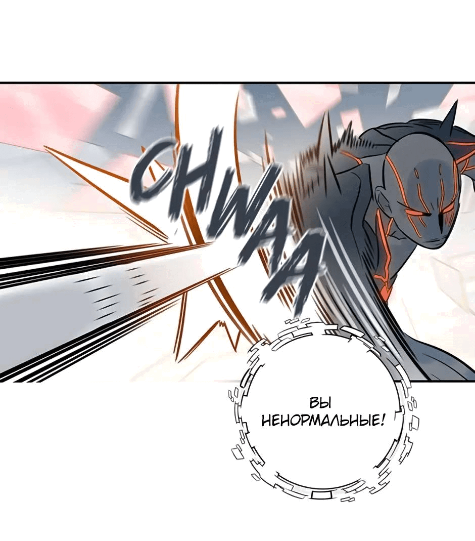 Манга Рандеву - Глава 97 Страница 36