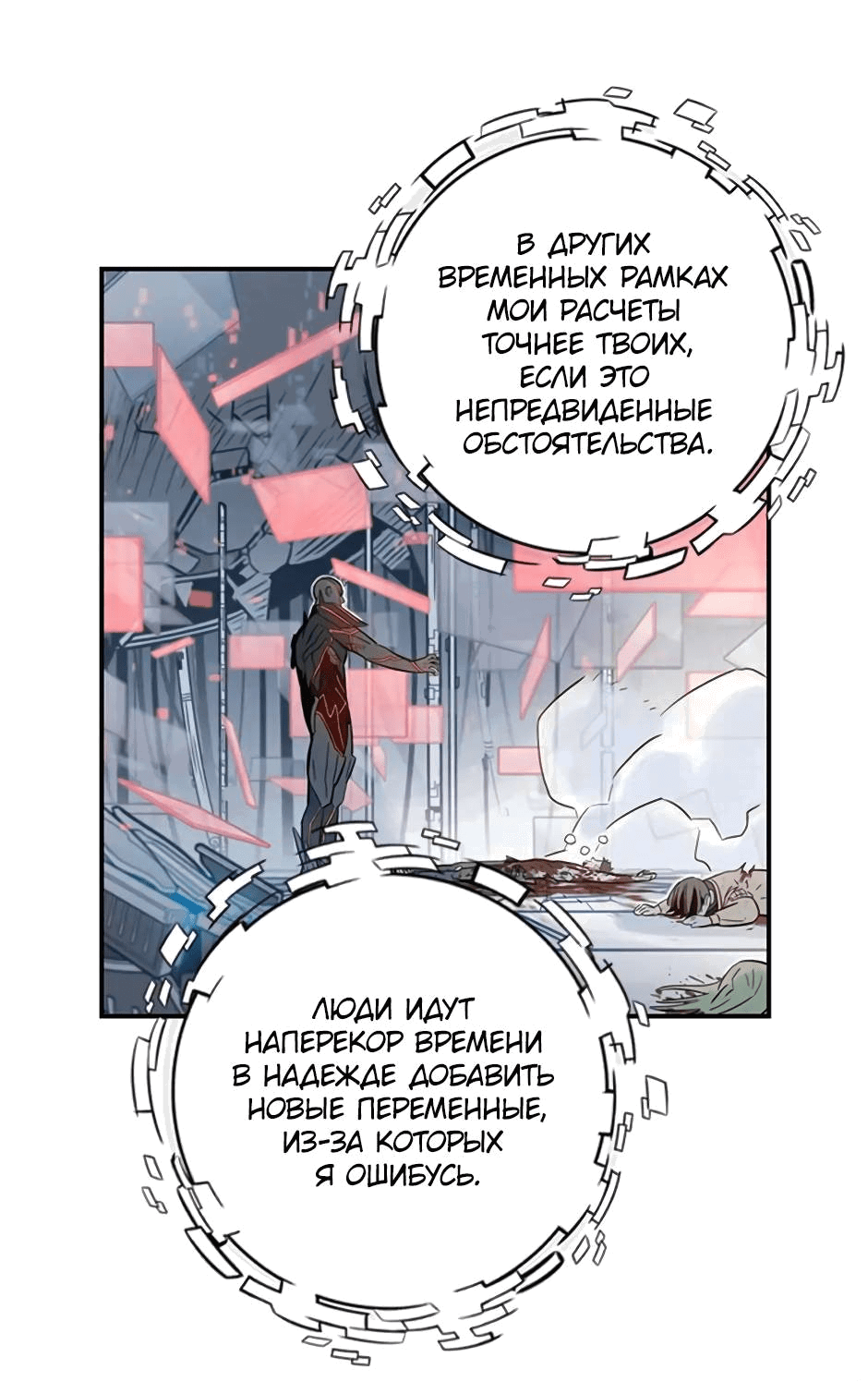 Манга Рандеву - Глава 97 Страница 4