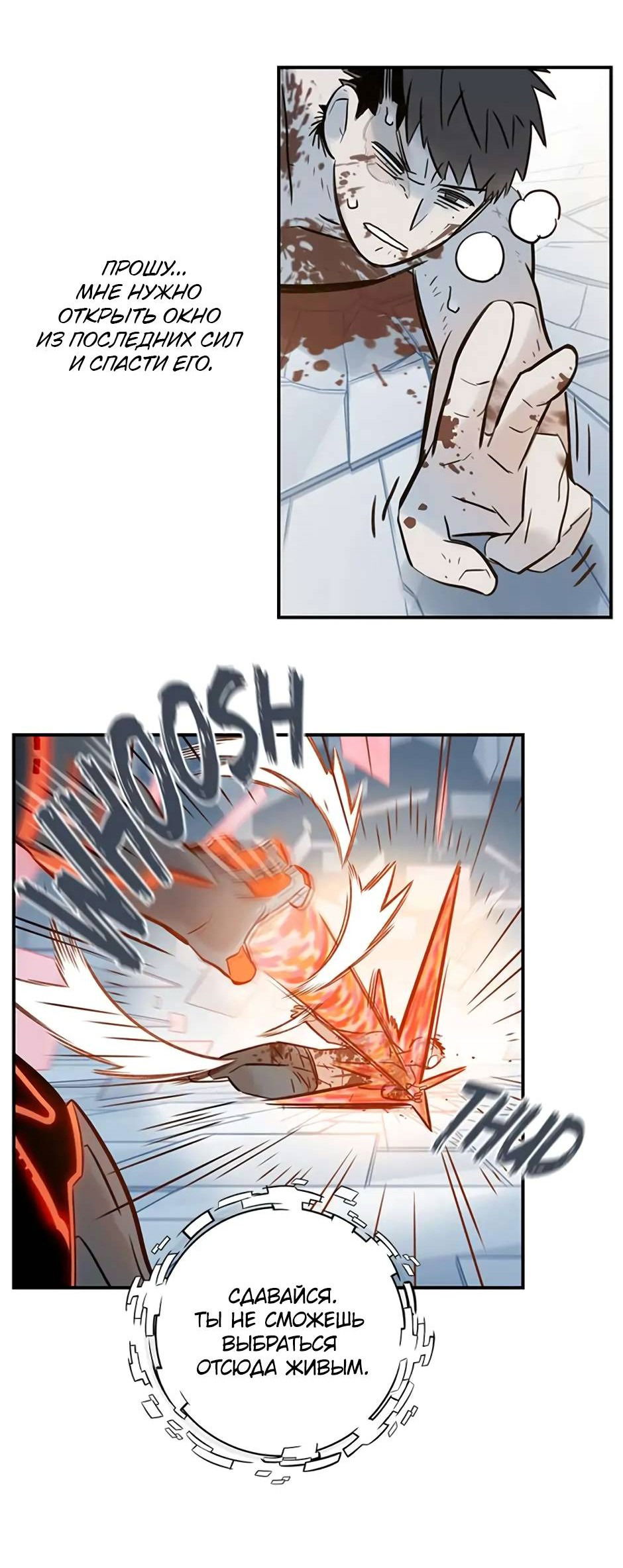 Манга Рандеву - Глава 97 Страница 24