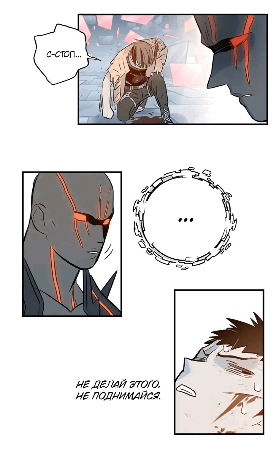 Манга Рандеву - Глава 97 Страница 6