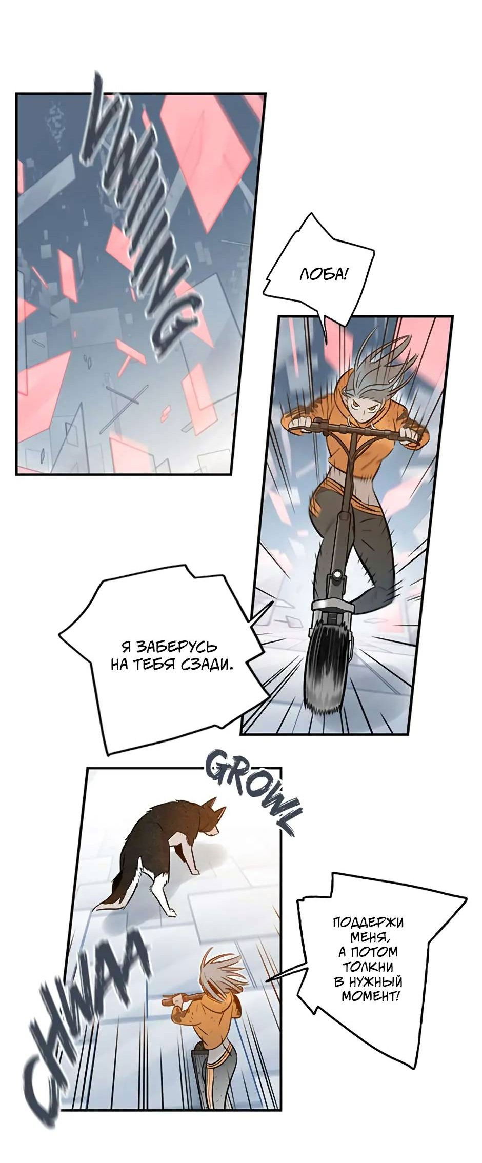 Манга Рандеву - Глава 97 Страница 12