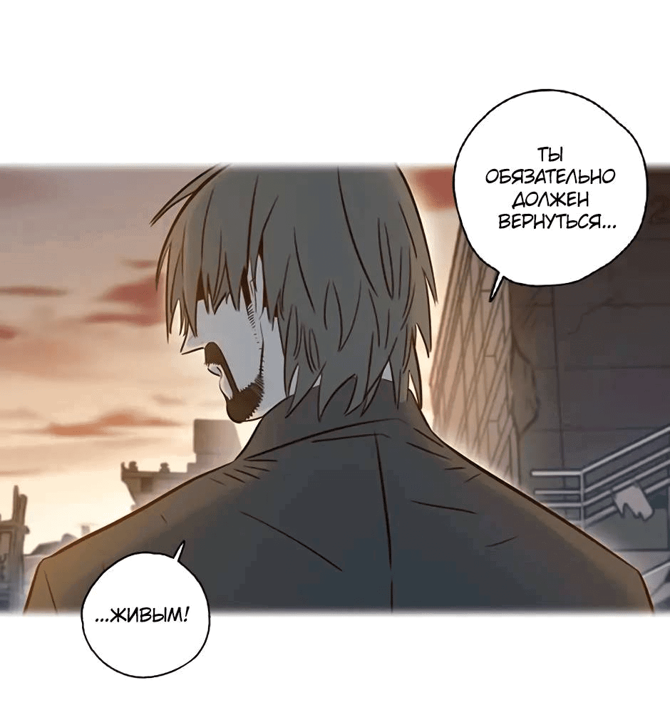 Манга Рандеву - Глава 97 Страница 29
