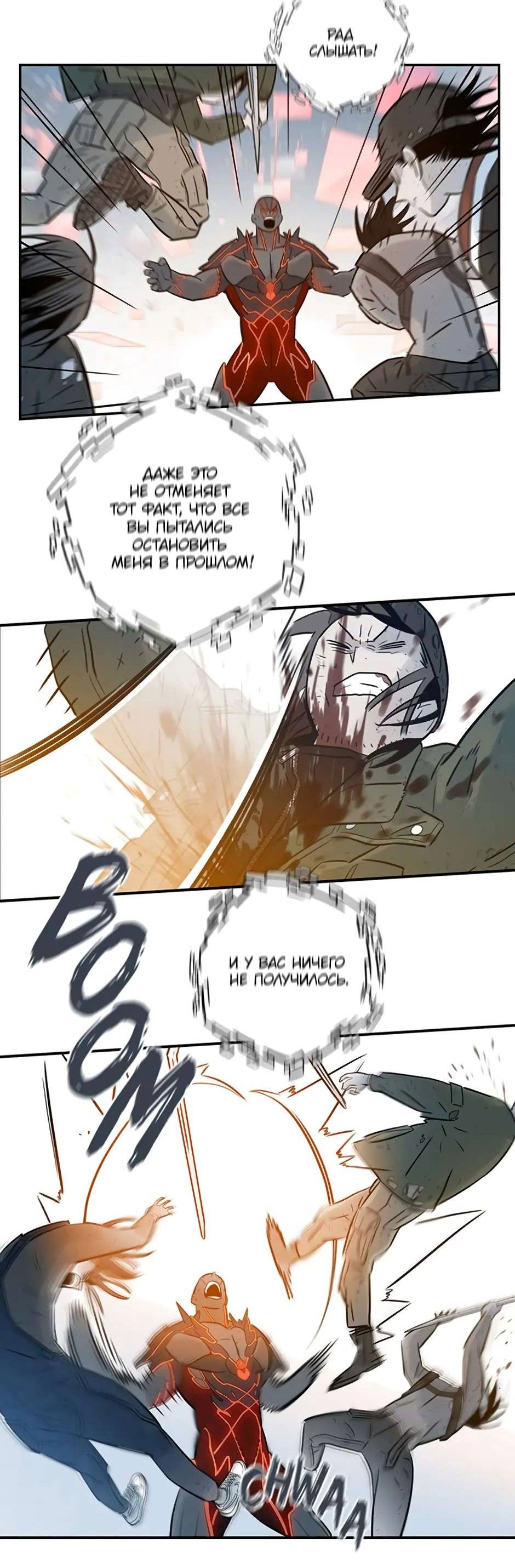 Манга Рандеву - Глава 97 Страница 38