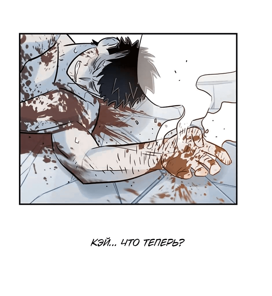 Манга Рандеву - Глава 97 Страница 25