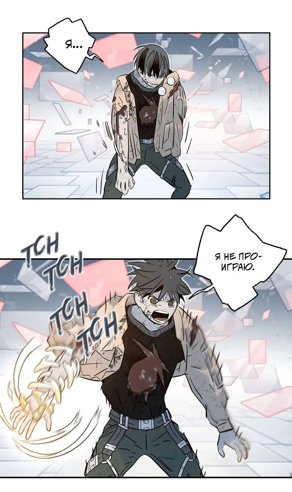 Манга Рандеву - Глава 97 Страница 7