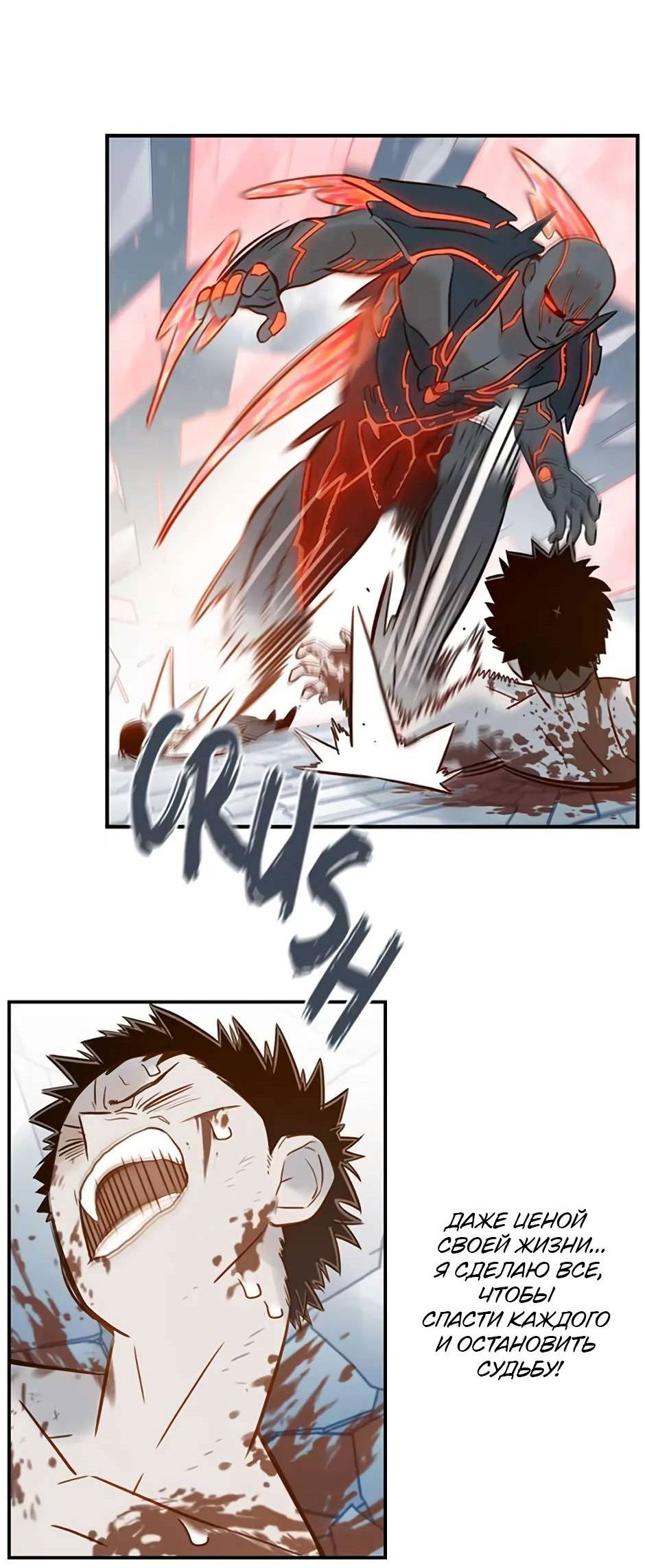 Манга Рандеву - Глава 97 Страница 28