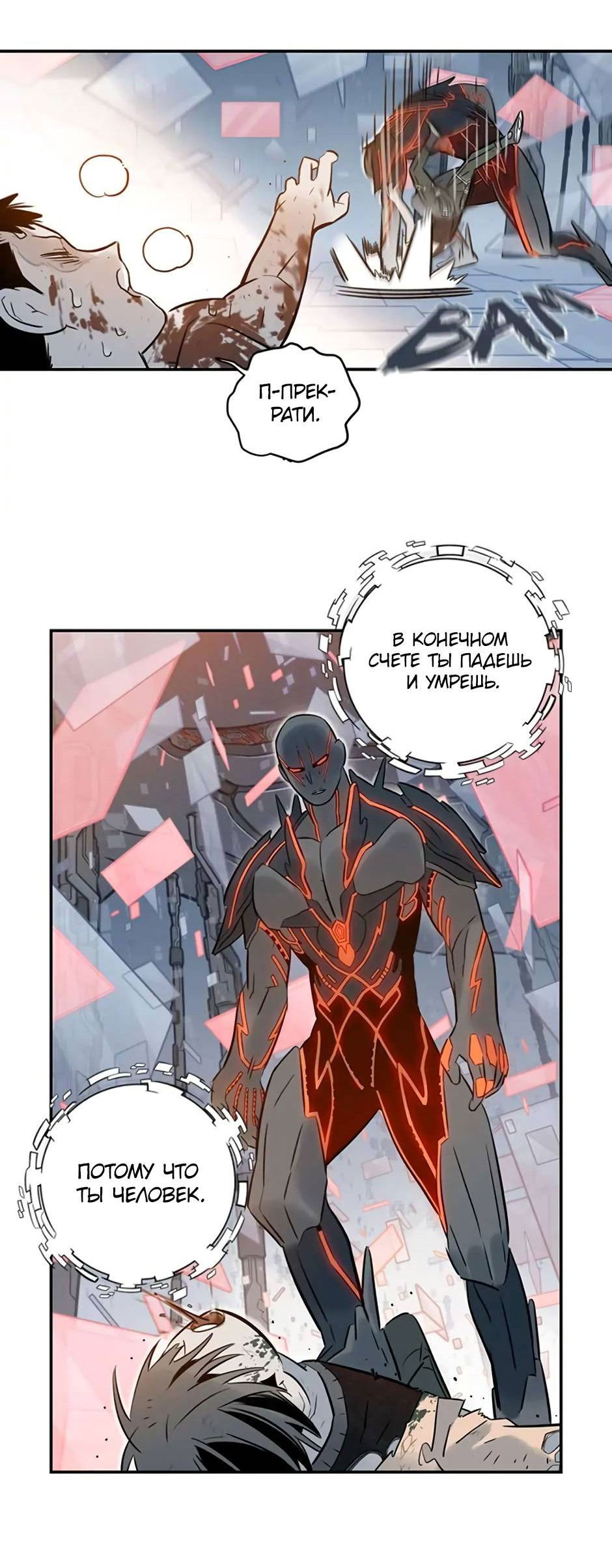 Манга Рандеву - Глава 97 Страница 11