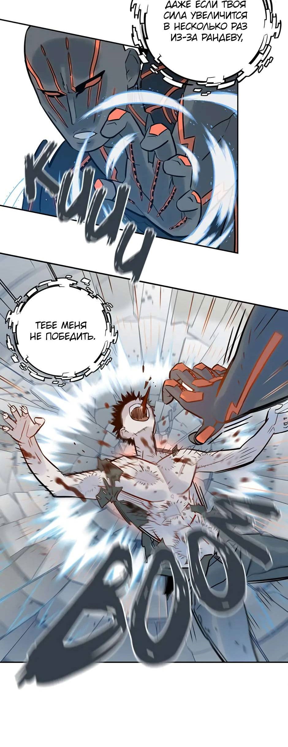 Манга Рандеву - Глава 97 Страница 2