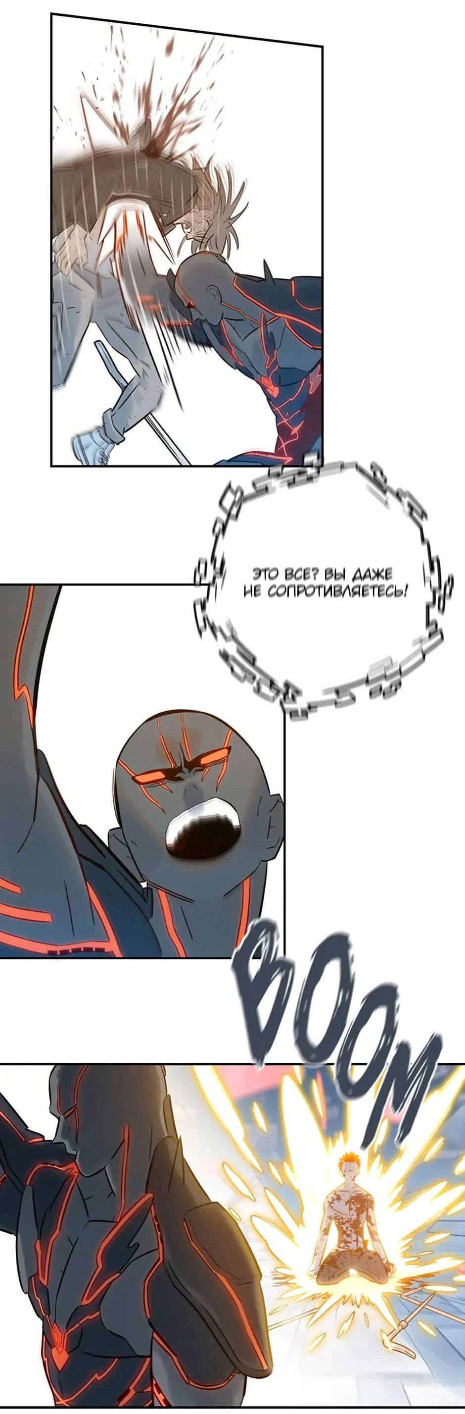 Манга Рандеву - Глава 97 Страница 46