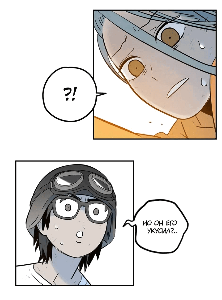 Манга Рандеву - Глава 97 Страница 15