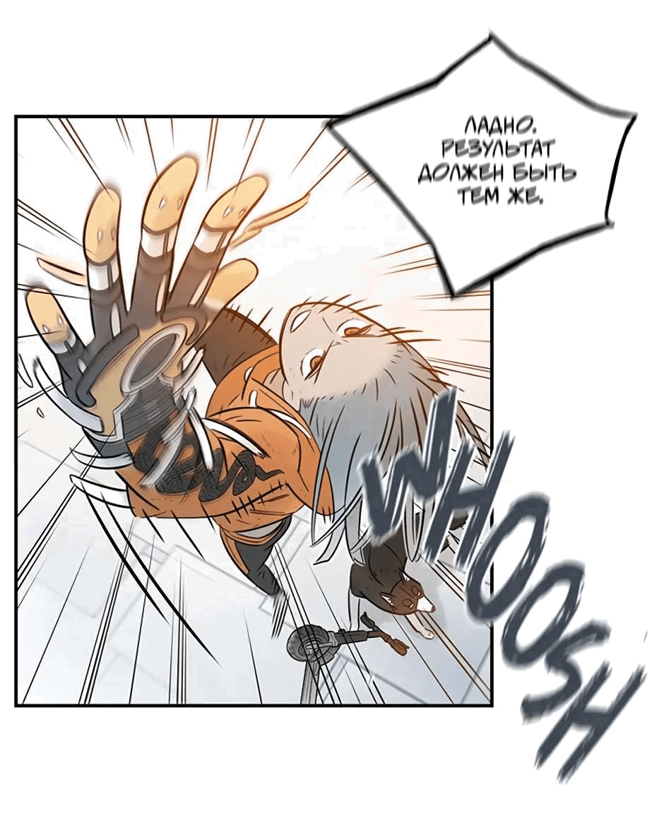 Манга Рандеву - Глава 97 Страница 17