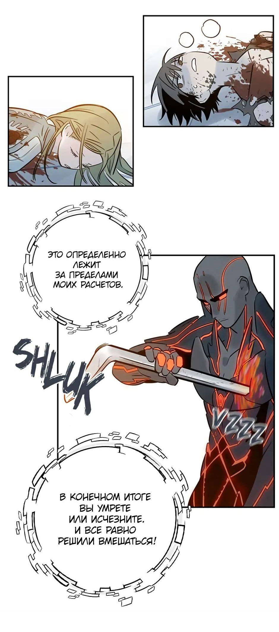 Манга Рандеву - Глава 97 Страница 35