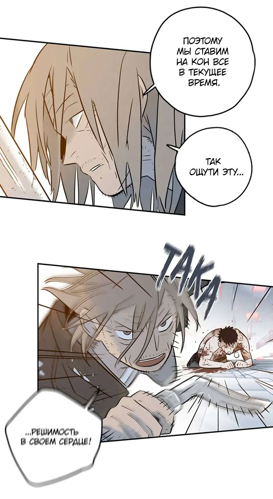 Манга Рандеву - Глава 97 Страница 41