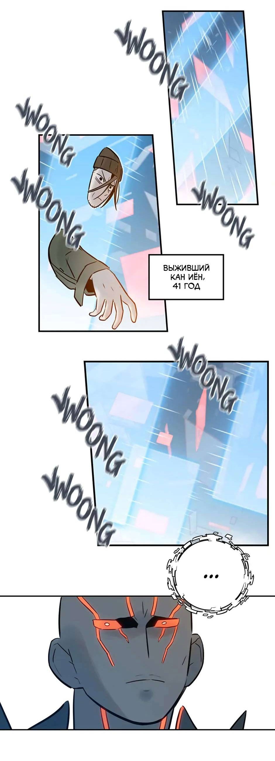 Манга Рандеву - Глава 97 Страница 32