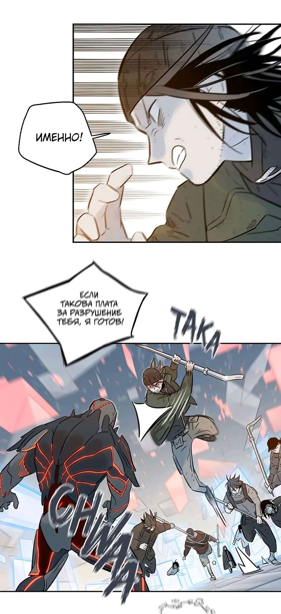 Манга Рандеву - Глава 97 Страница 37