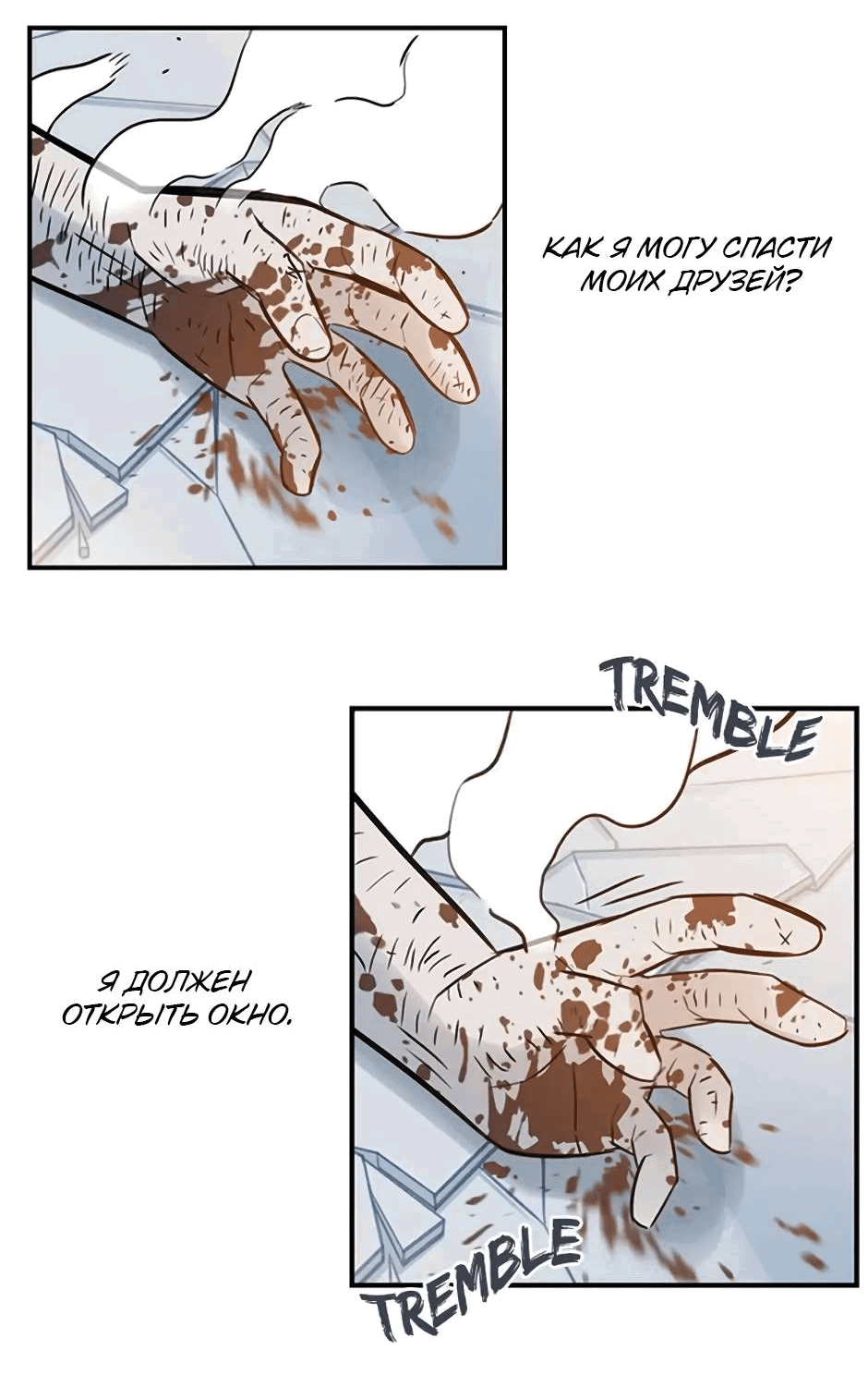 Манга Рандеву - Глава 97 Страница 26