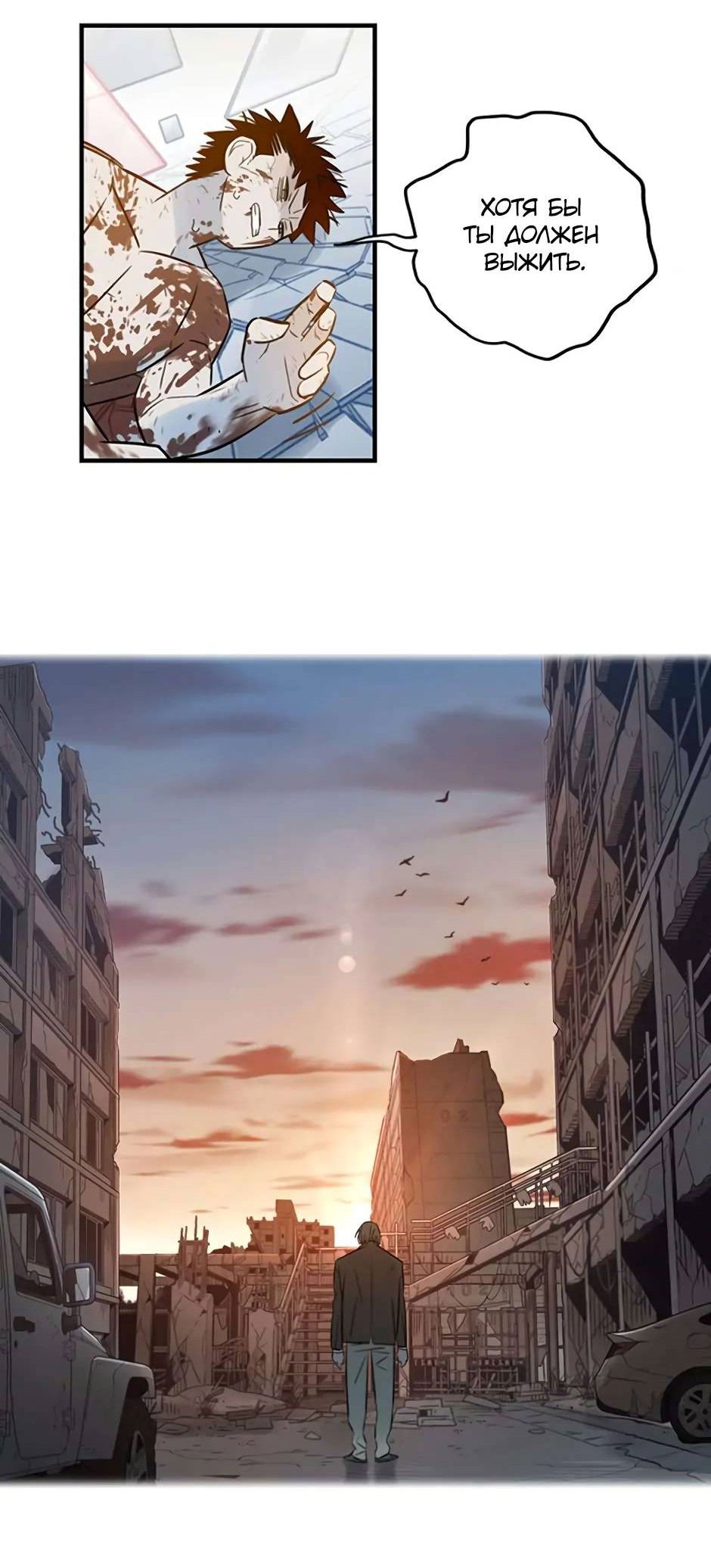 Манга Рандеву - Глава 97 Страница 23