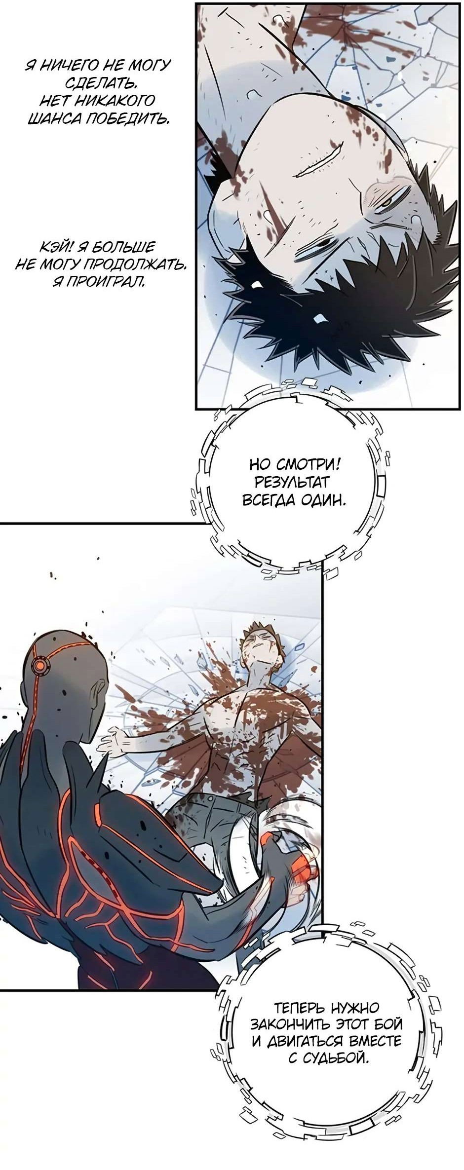 Манга Рандеву - Глава 97 Страница 5