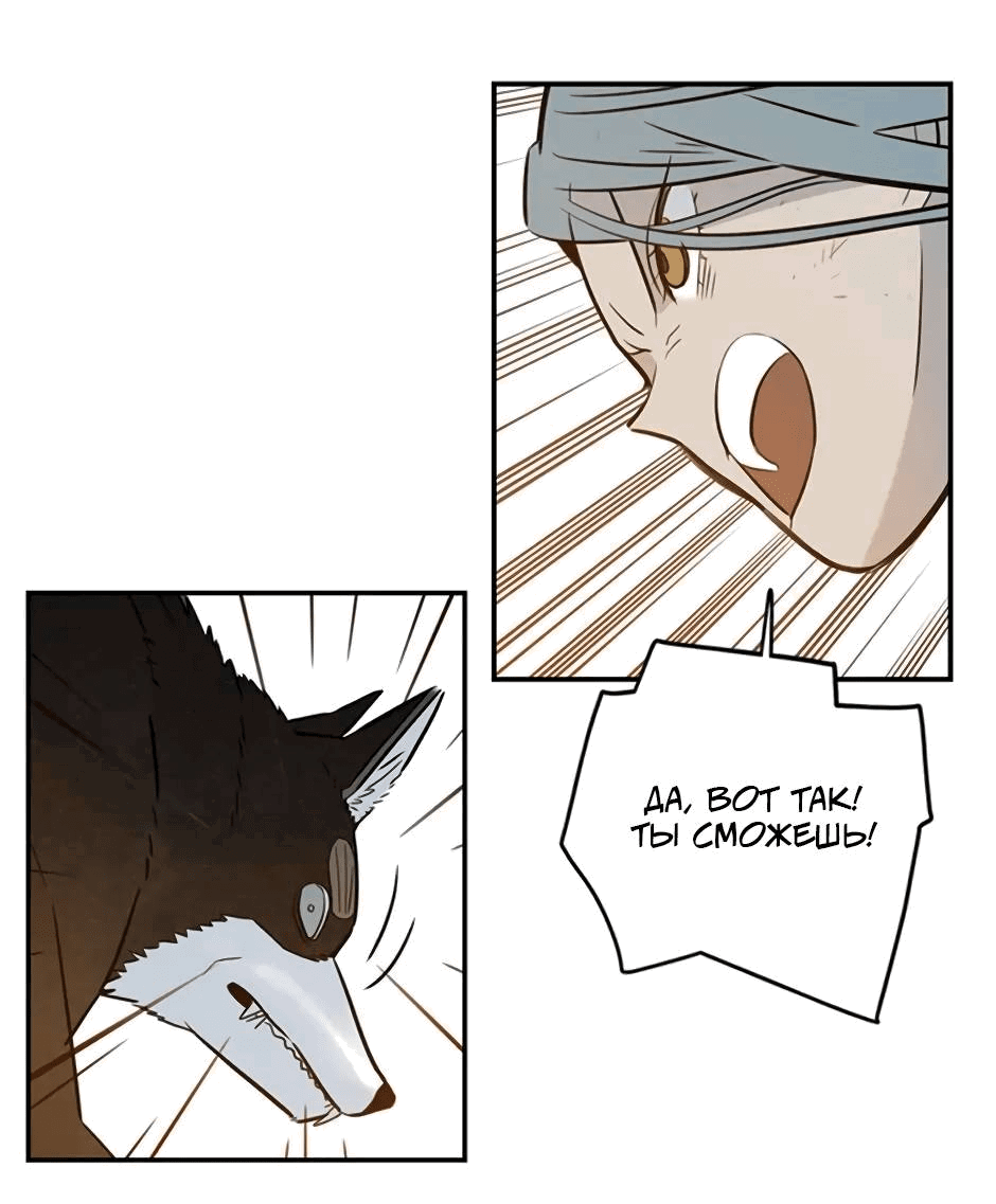 Манга Рандеву - Глава 97 Страница 13