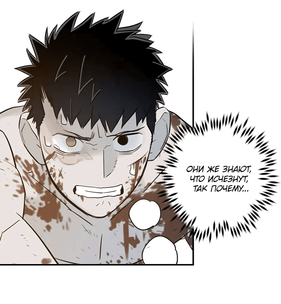 Манга Рандеву - Глава 97 Страница 42