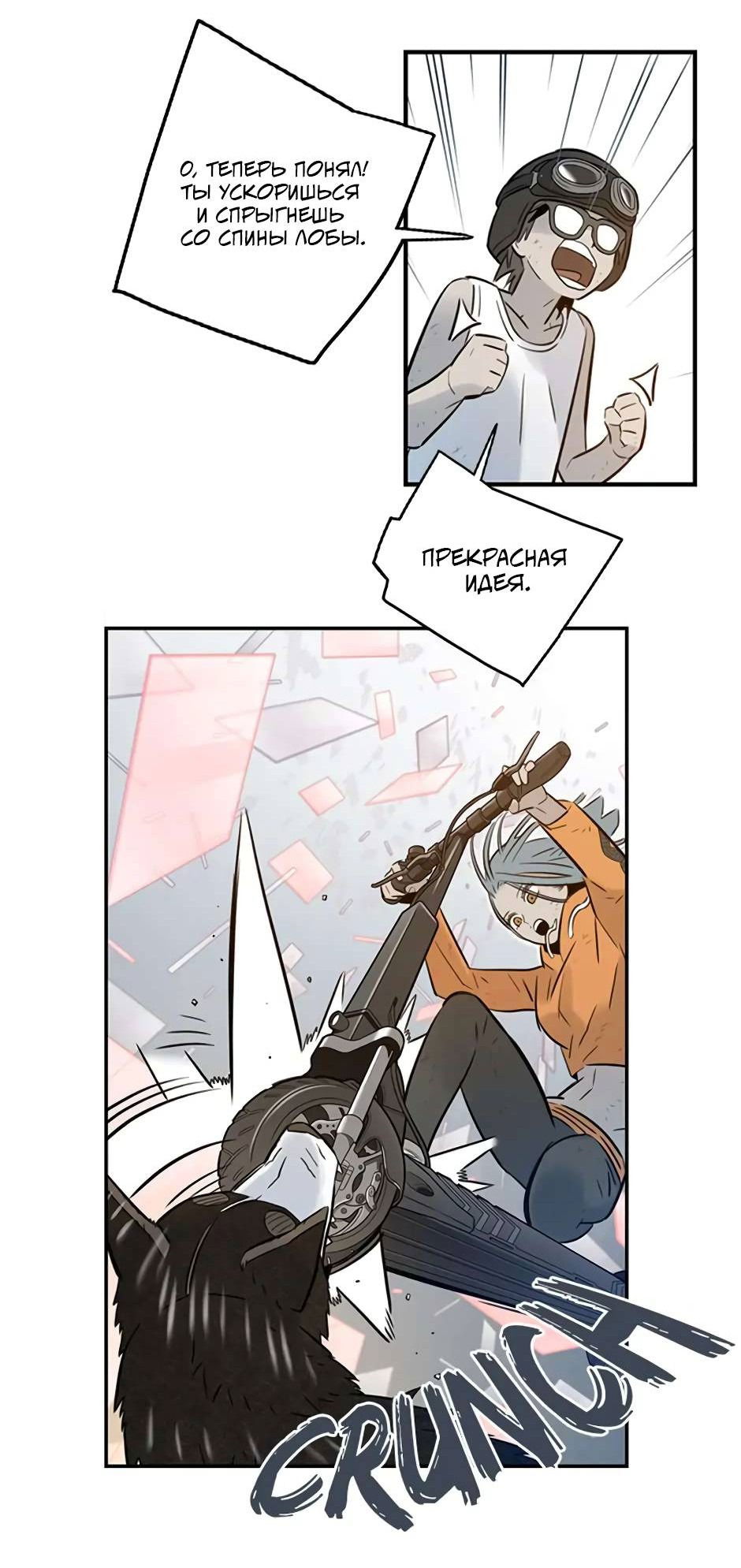 Манга Рандеву - Глава 97 Страница 14