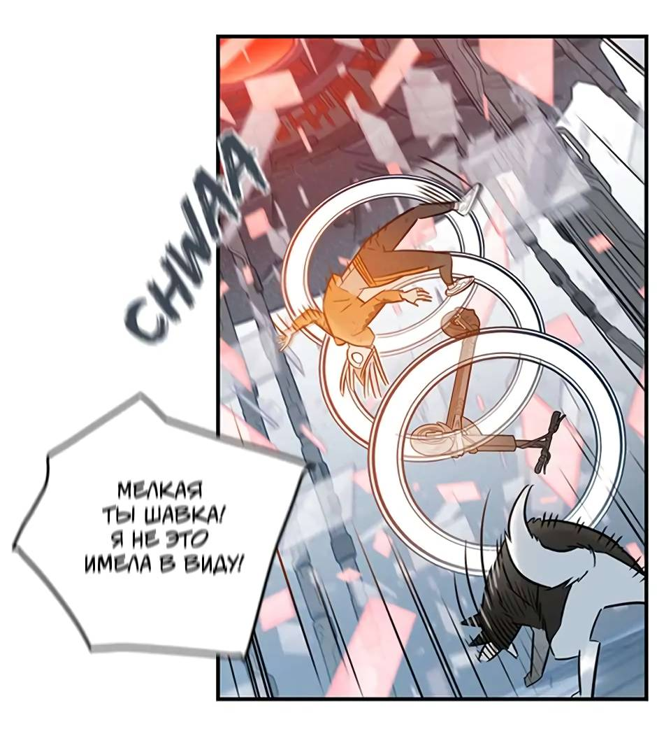 Манга Рандеву - Глава 97 Страница 16