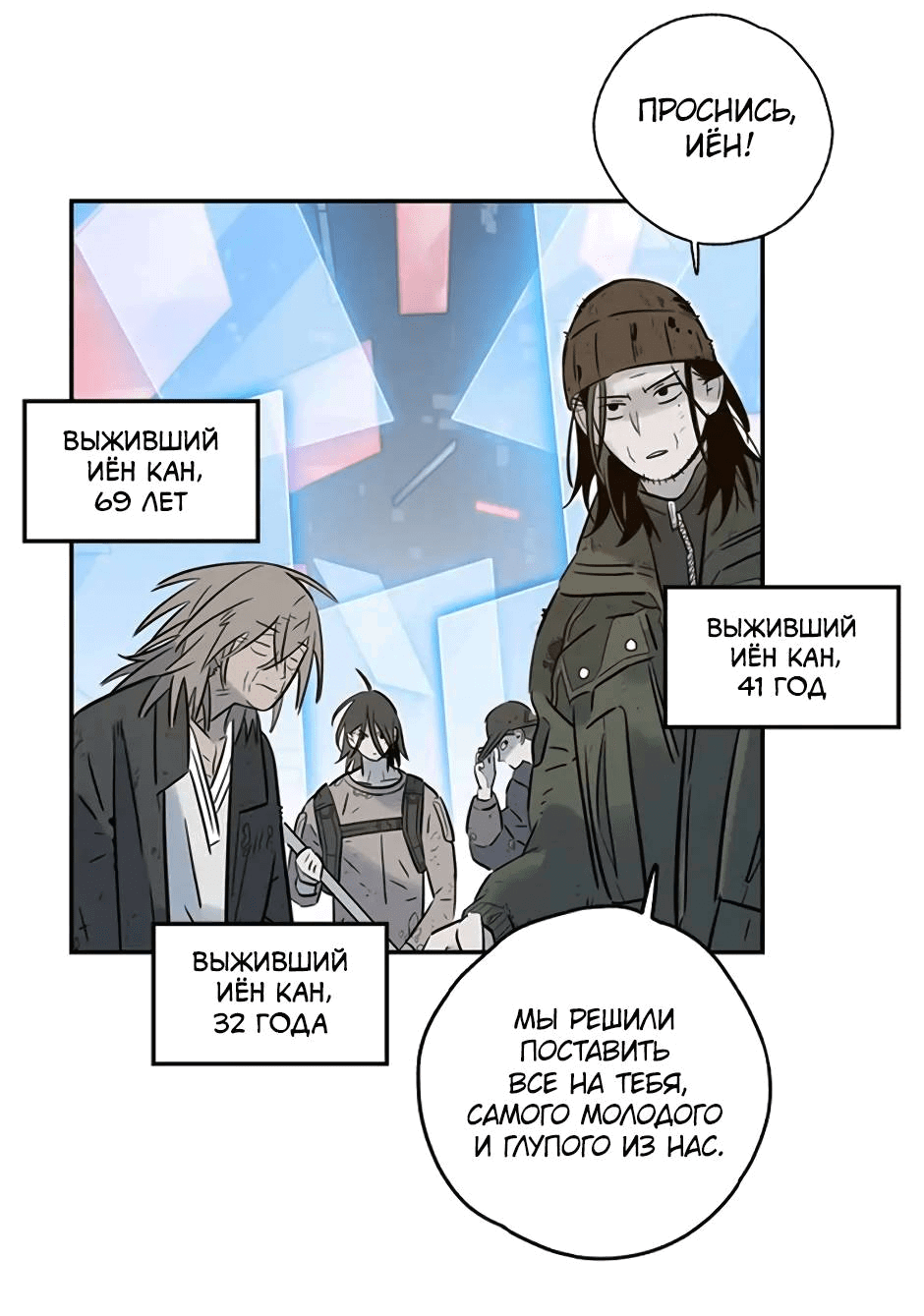 Манга Рандеву - Глава 97 Страница 34