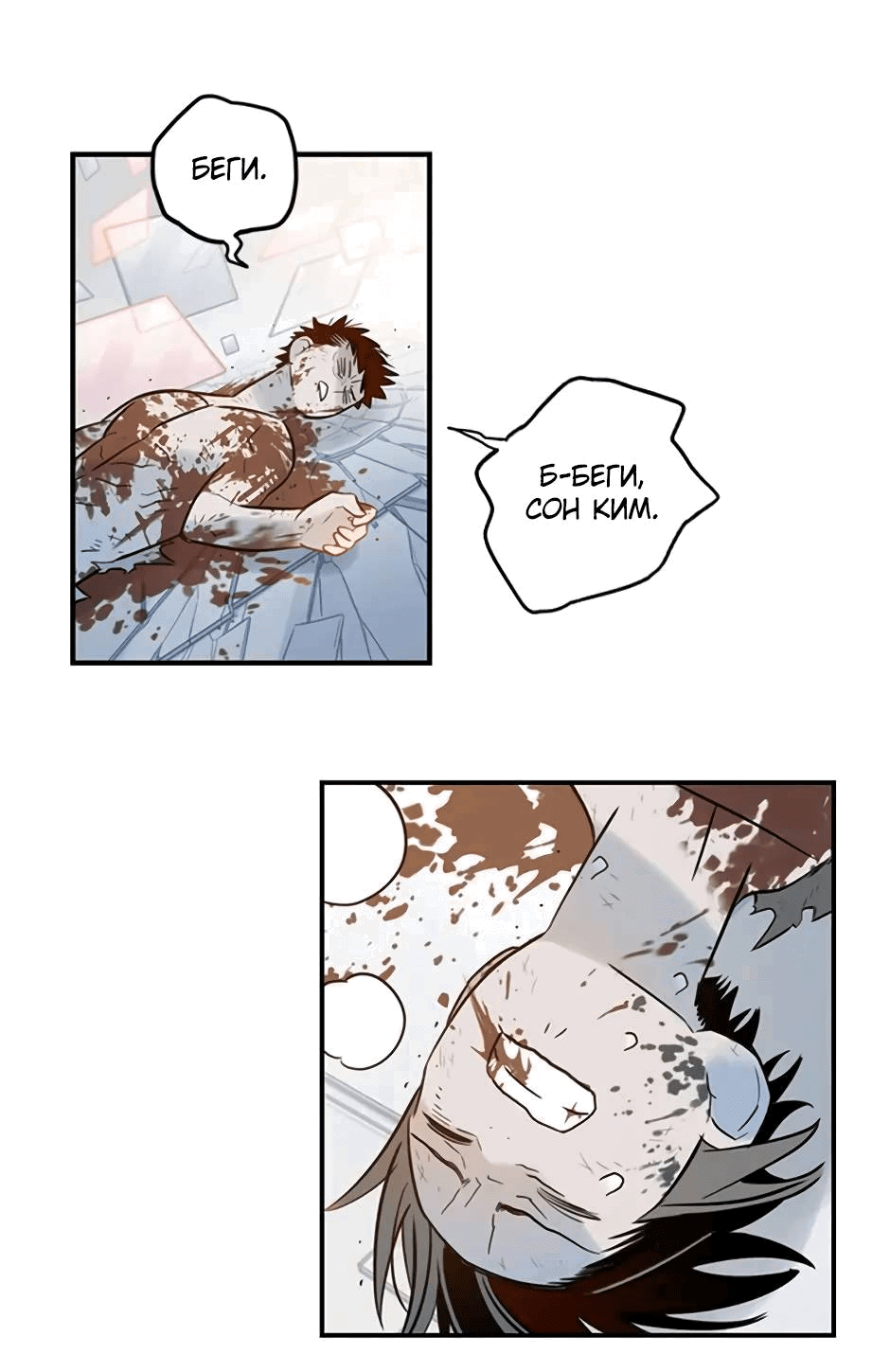 Манга Рандеву - Глава 97 Страница 22