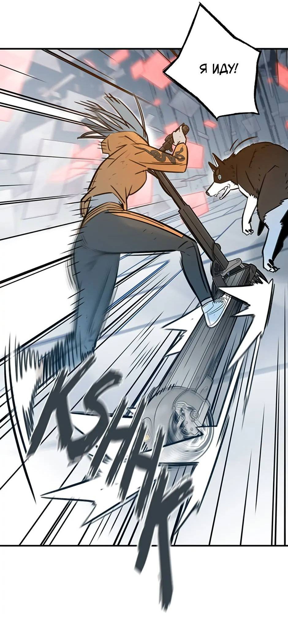 Манга Рандеву - Глава 96 Страница 41