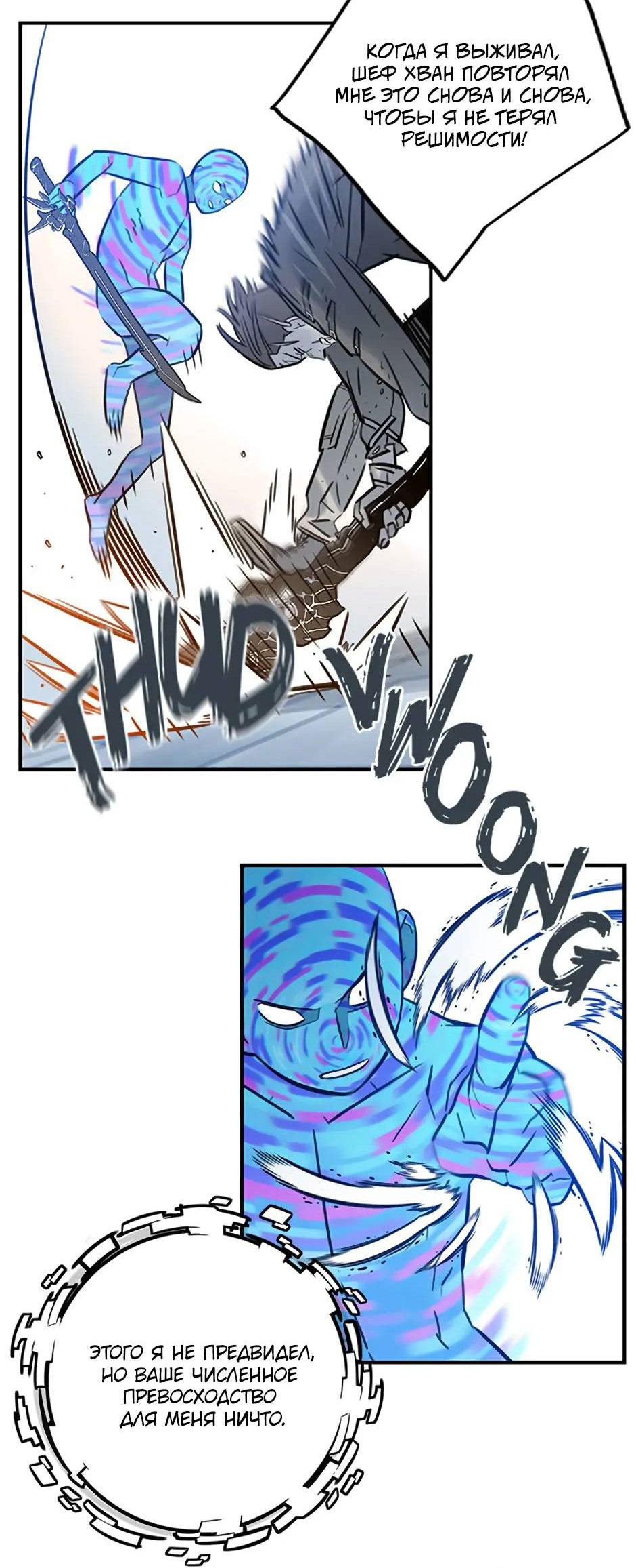 Манга Рандеву - Глава 96 Страница 10