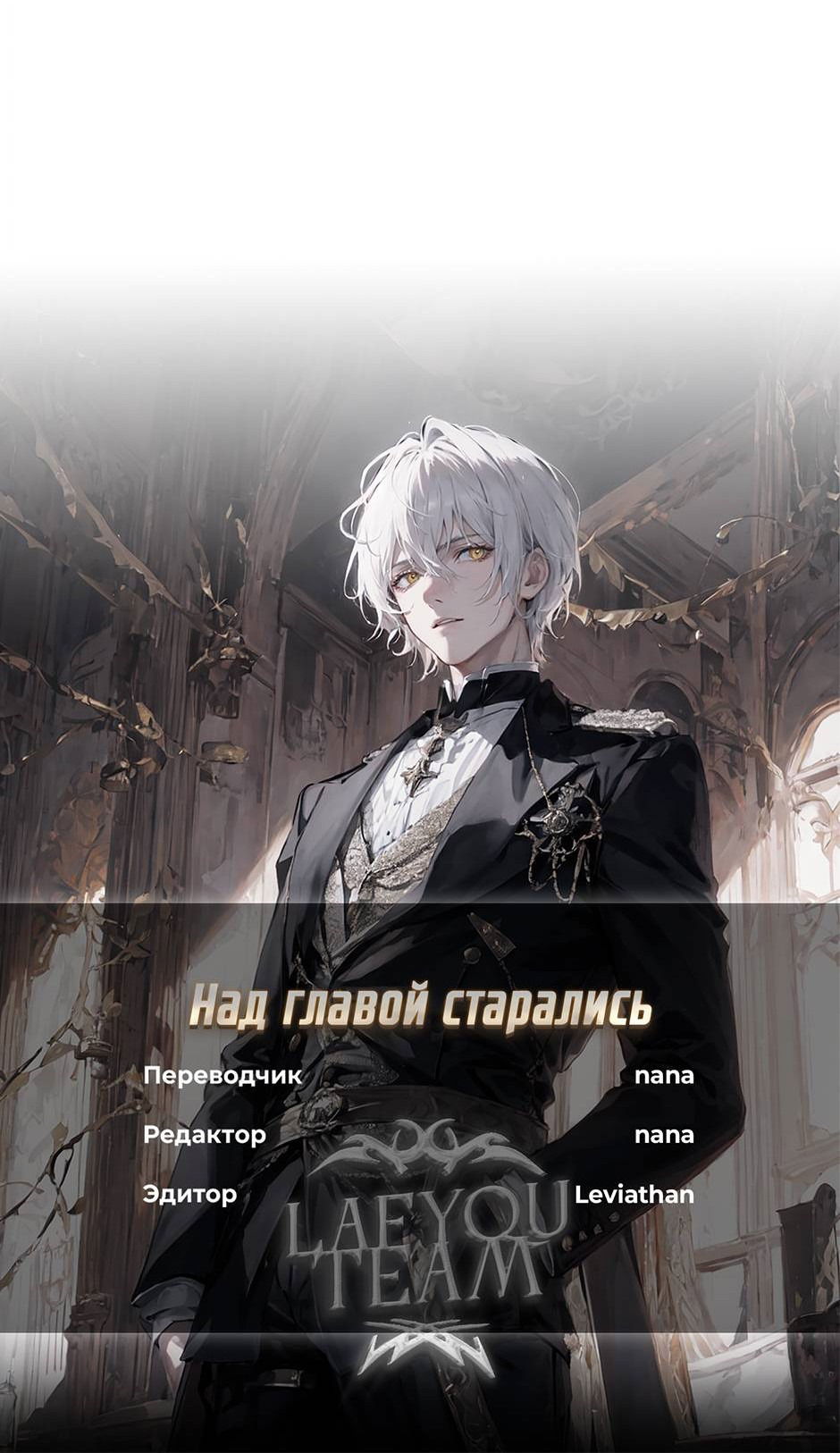 Манга Рандеву - Глава 96 Страница 55