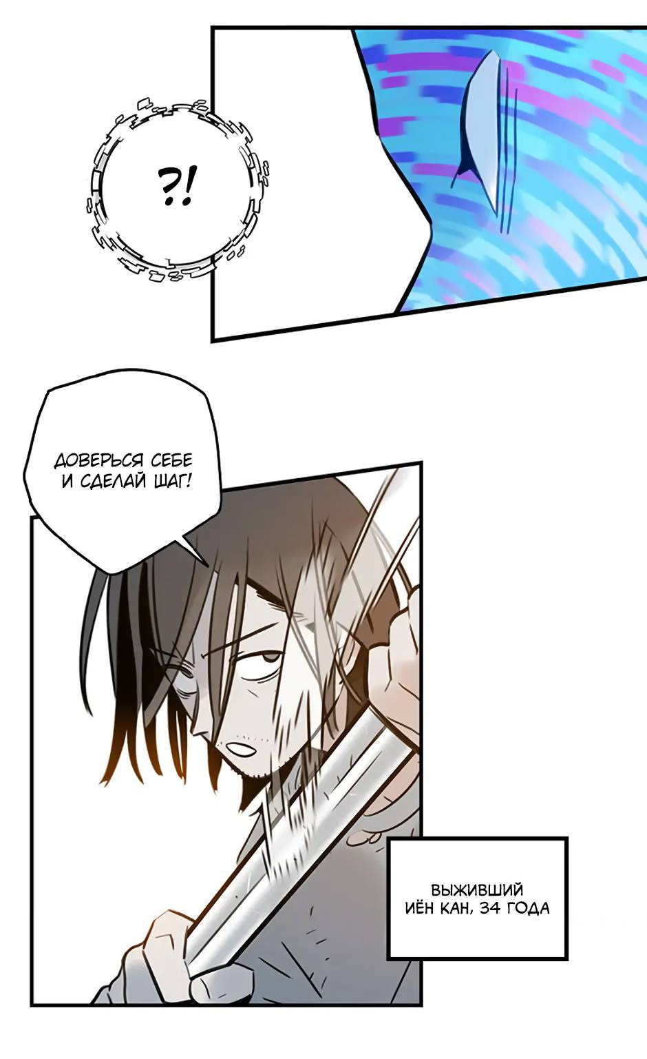 Манга Рандеву - Глава 96 Страница 15