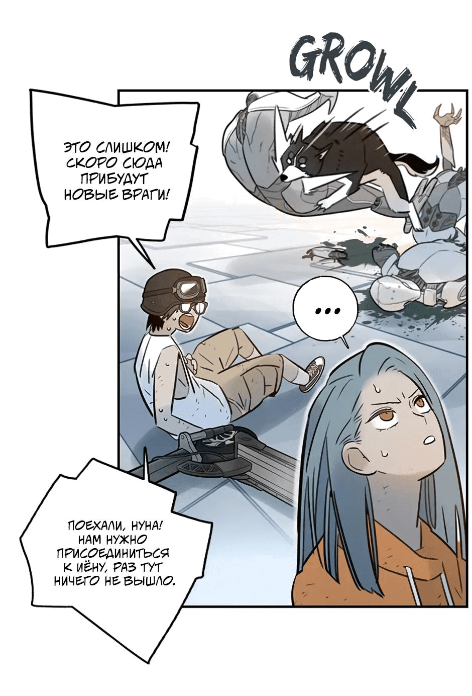 Манга Рандеву - Глава 96 Страница 37