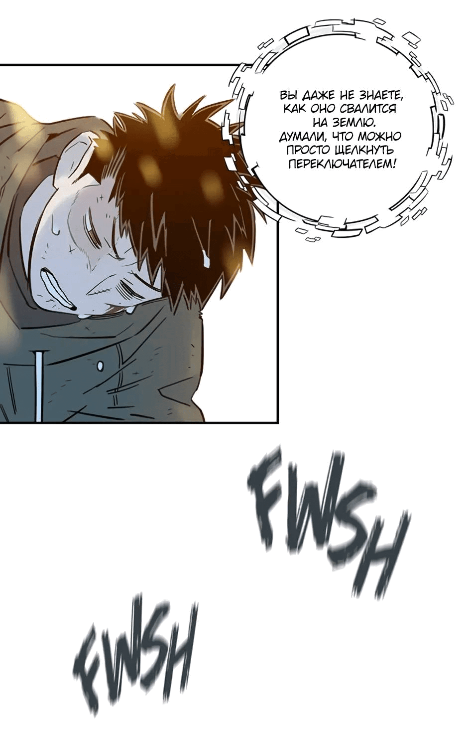 Манга Рандеву - Глава 96 Страница 34