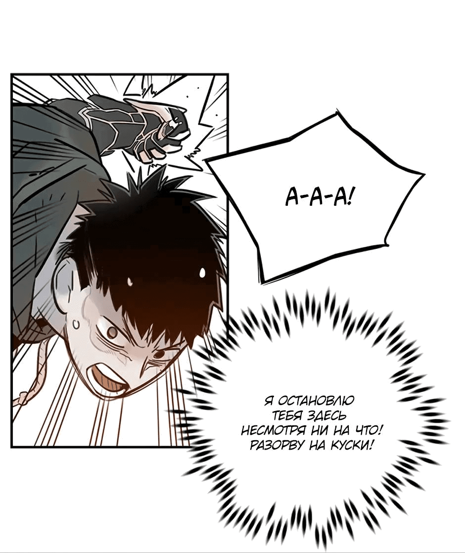 Манга Рандеву - Глава 96 Страница 50