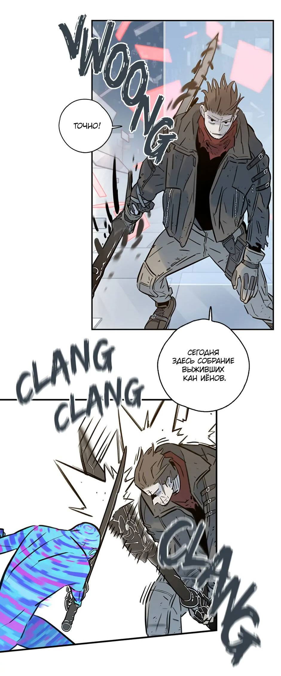 Манга Рандеву - Глава 96 Страница 5