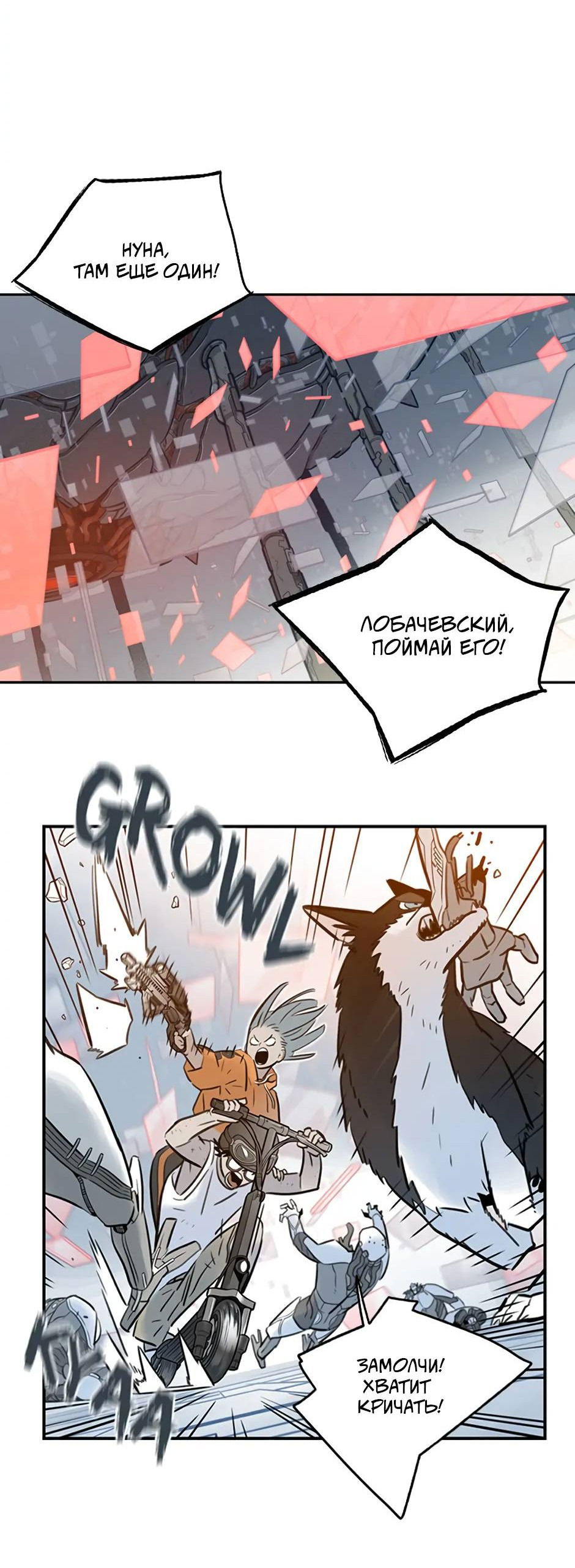 Манга Рандеву - Глава 96 Страница 17