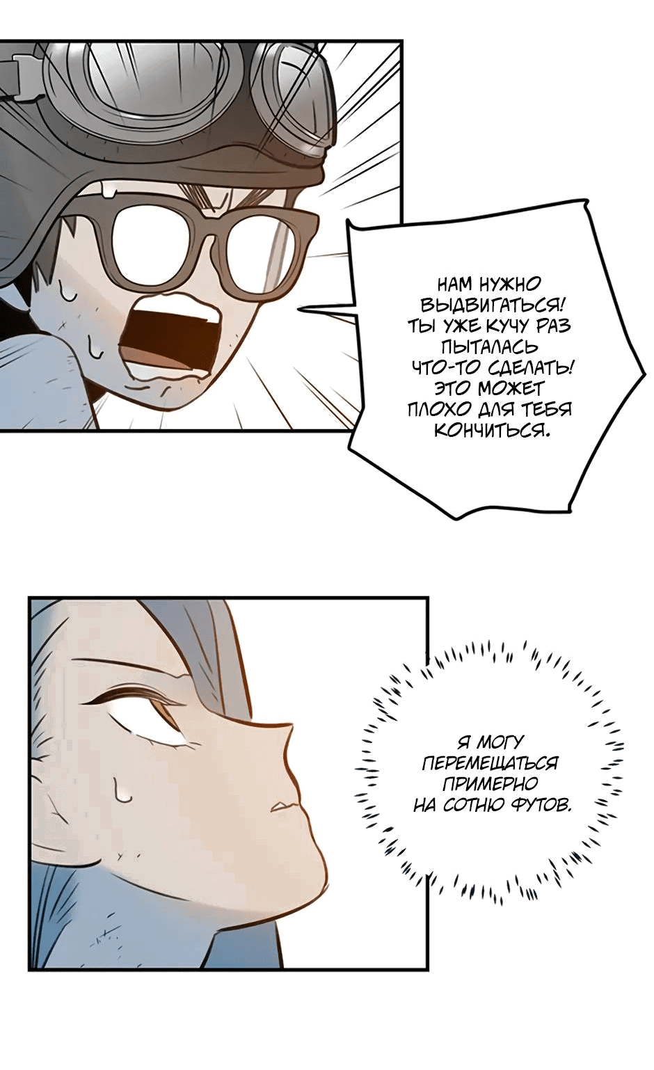 Манга Рандеву - Глава 96 Страница 38