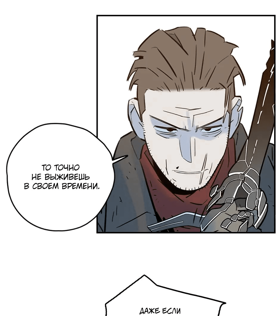 Манга Рандеву - Глава 96 Страница 8