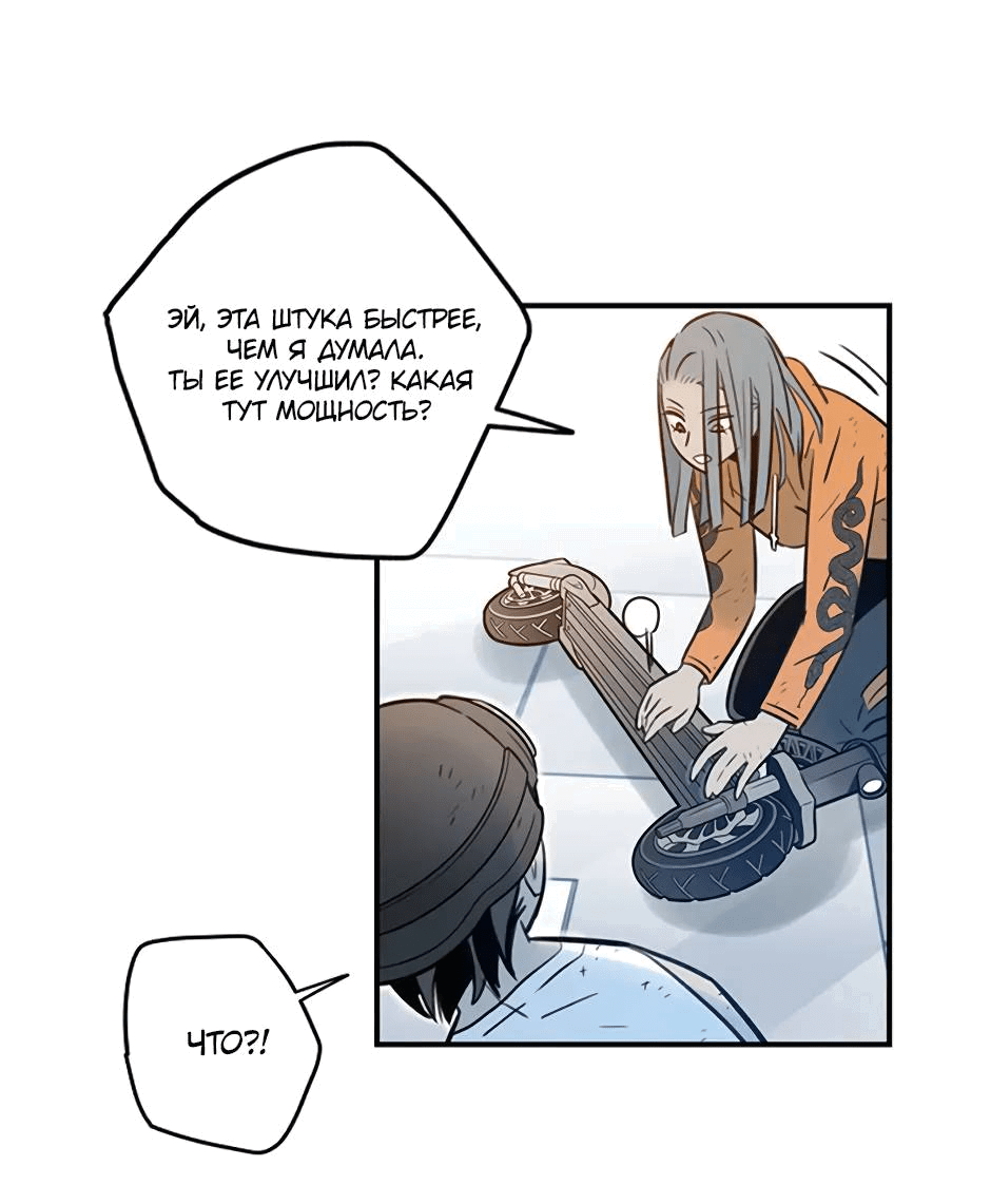 Манга Рандеву - Глава 96 Страница 39