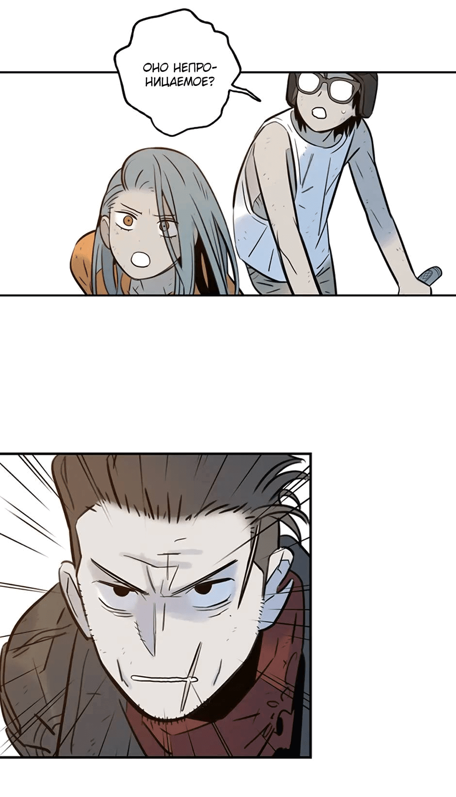 Манга Рандеву - Глава 96 Страница 25