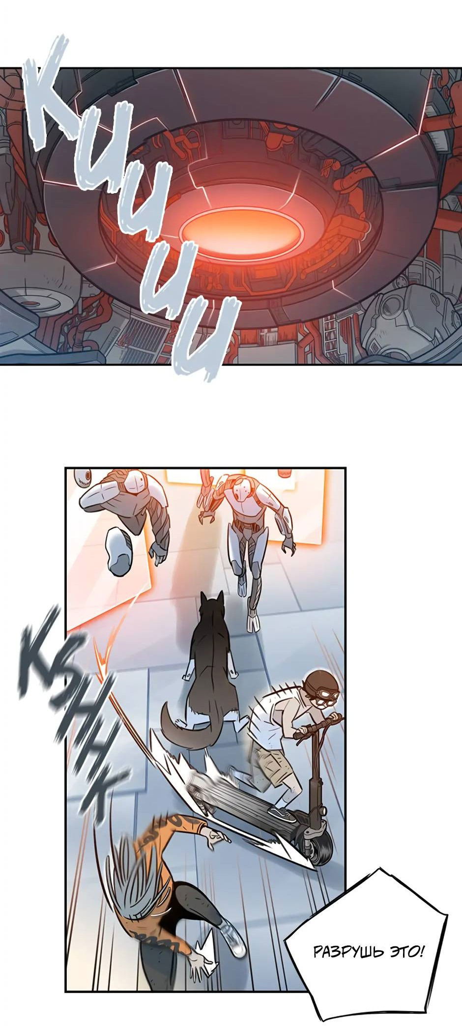 Манга Рандеву - Глава 96 Страница 21