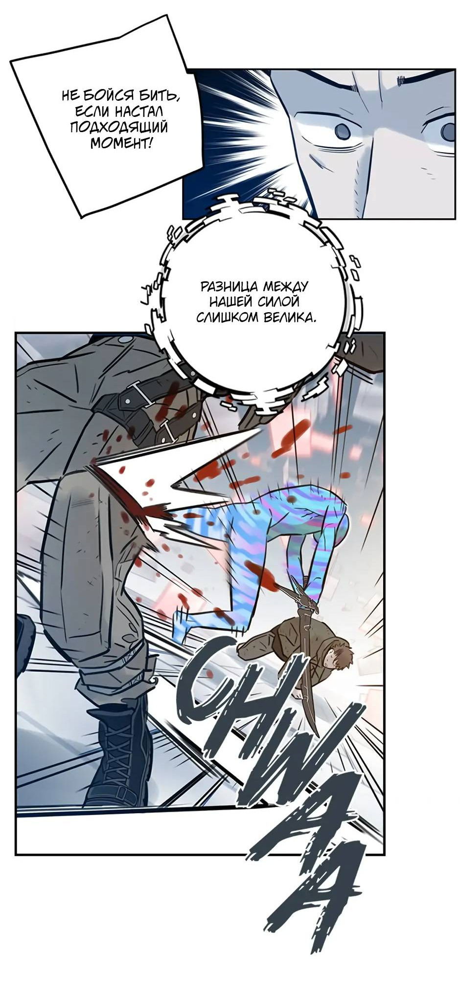 Манга Рандеву - Глава 96 Страница 12